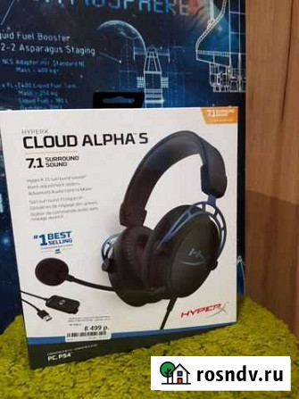 Проводные наушники HyperX Cloud Alpha S Краснодар - изображение 1