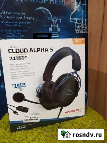 Проводные наушники HyperX Cloud Alpha S Краснодар - изображение 1