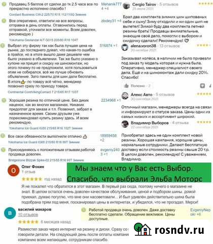 Matador 205/70 R15 Иркутск - изображение 1