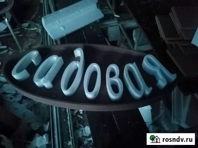 Вывески. И гипсовые 3d панели Донской - изображение 1