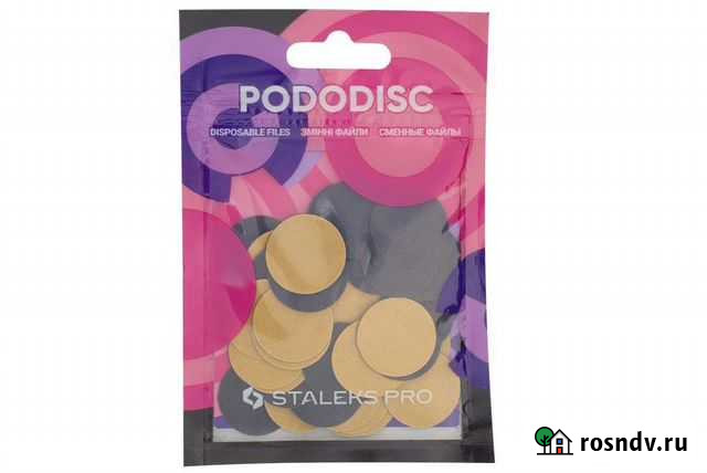 Сменные файлы для пододиска Калининград - изображение 1