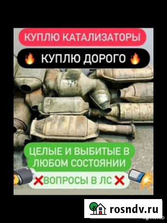 Продать катализатор от автомобиля Заполярный - изображение 1