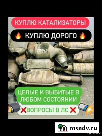 Продать катализатор от автомобиля Заполярный - изображение 1