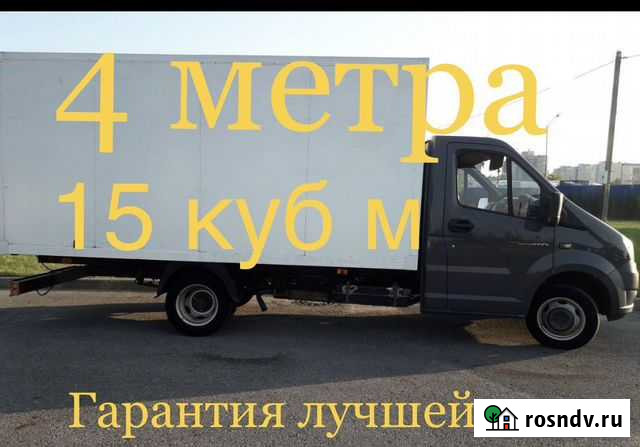 Грузоперевозки, лучшая цена (доставка, переезды) Калининград - изображение 1