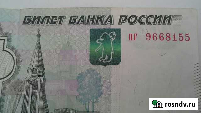 Купюра с красивым номером 9668155 Оренбург - изображение 1