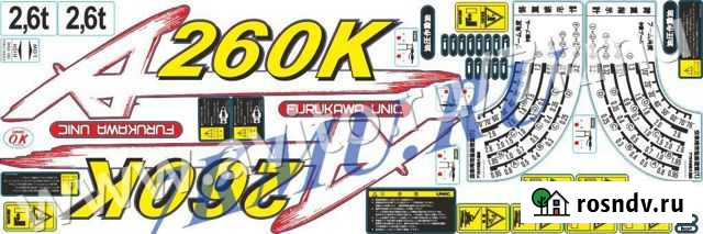 Комплект наклеек кму Unic URA 260 Ульяновск - изображение 1