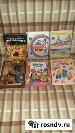 Книги для детей Батайск - изображение 1