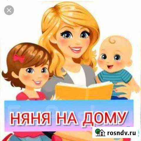 Окажу услуги няни для ребенка Белогорск