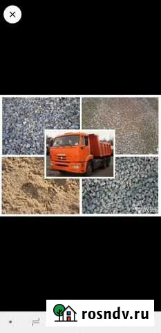 Продам щебень песок пгс шлак тоннами мешками Прокопьевск - изображение 1