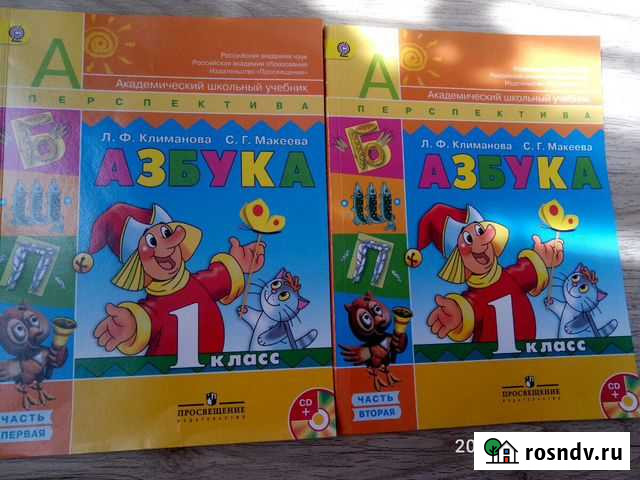 Азбука 1 класс Тверь - изображение 1