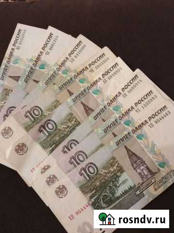 Банкноты с красивыми номерами Псков - изображение 1