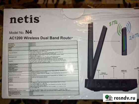 Wifi роутер Волгоград