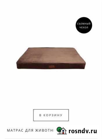 Матрас для больших собак Орехово-Зуево - изображение 1