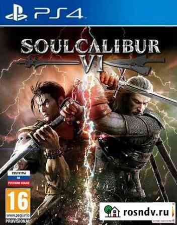 SoulCalibur VI (PS4) Продажа, Обмен Белгород