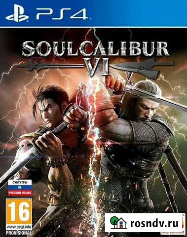 SoulCalibur VI (PS4) Продажа, Обмен Белгород - изображение 1
