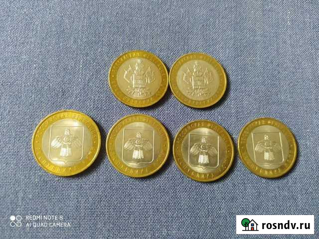 Монеты серии Российская федерация Канаш - изображение 1