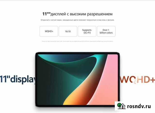 Xiaomi Pad 5 Cosmic Gray новый (последний) Краснодар - изображение 1