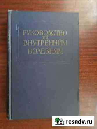 Коллагеновые болезни, болезни органов движения и о Каменск-Шахтинский