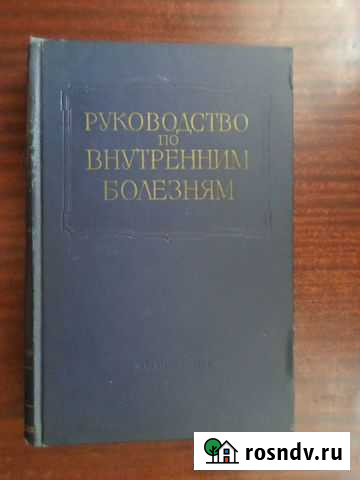 Коллагеновые болезни, болезни органов движения и о Каменск-Шахтинский - изображение 1