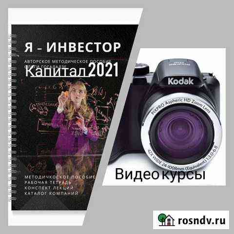 Фотоаппарат Куровское