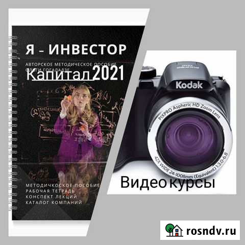 Фотоаппарат Куровское - изображение 1