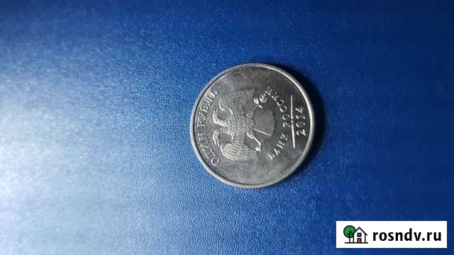 Монета 1 рубль 2014 Красноярск - изображение 1