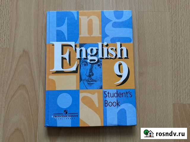 Учебник Английский язык English 9 Уфа - изображение 1