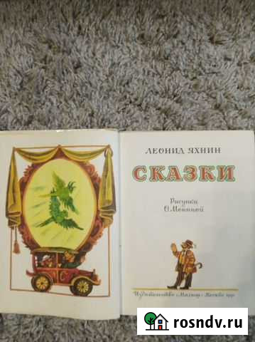 Сказки Новокузнецк - изображение 1