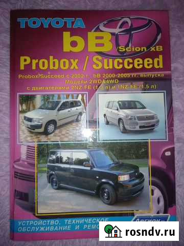 Книга по обслуживанию toyota Чита - изображение 1