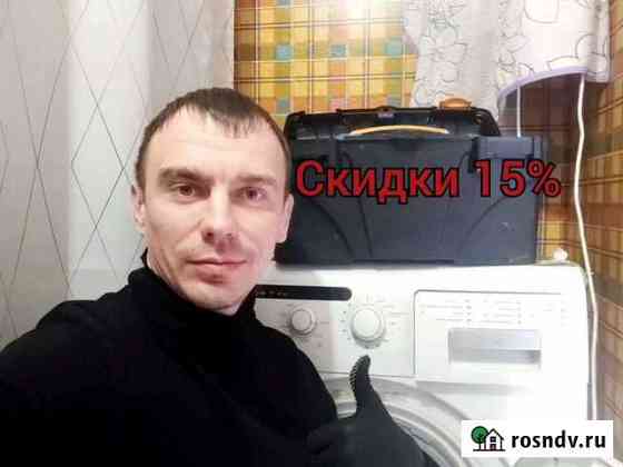 Ремонт стиральных машин в Казани Казань