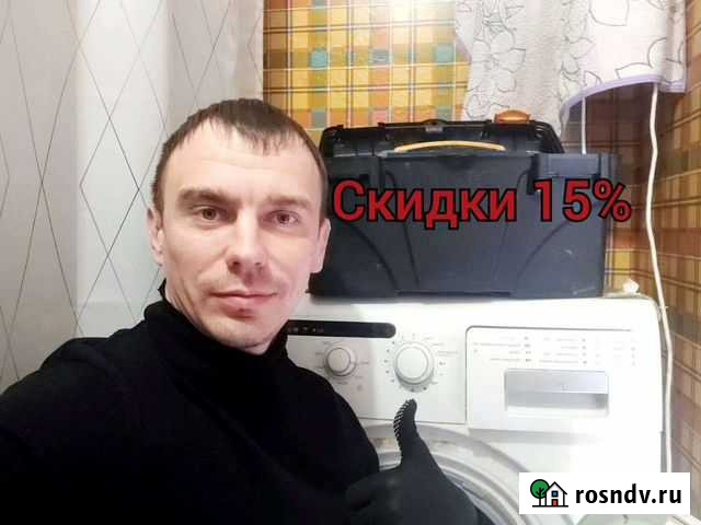 Ремонт стиральных машин в Казани Казань - изображение 1