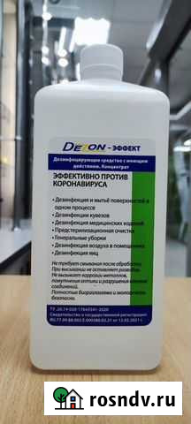 Средство для дезинфекции Новосибирск - изображение 1