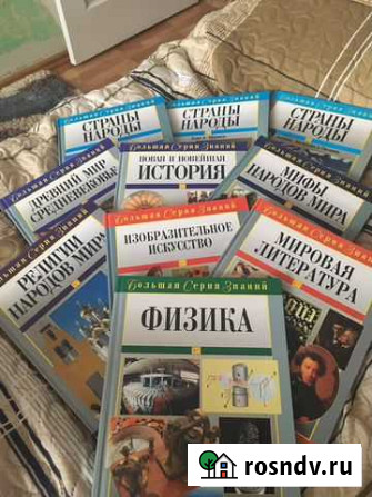 Энциклопедии от «Большая серия знаний» Самара - изображение 1