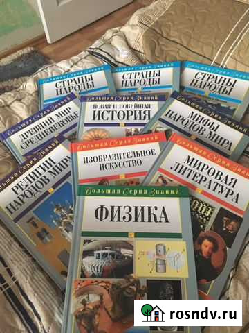 Энциклопедии от «Большая серия знаний» Самара - изображение 1