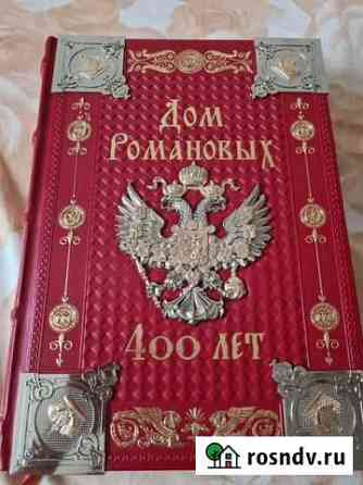 Книга Самара