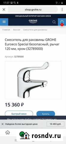 Смеситель для раковины Калининград - изображение 1