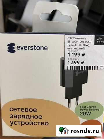 Зарядное устройство для телефона Набережные Челны - изображение 1