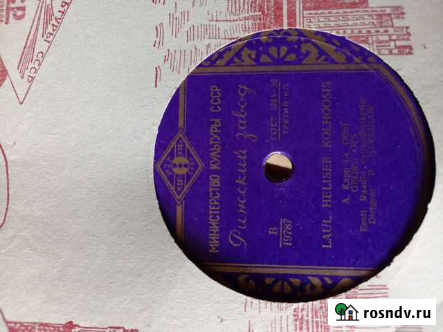 Виниловые пластинки СССР Королев - изображение 1