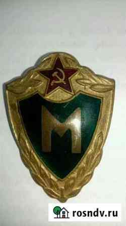 Знак Классности солдатский Мастер Новокузнецк