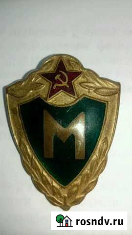 Знак Классности солдатский Мастер Новокузнецк - изображение 1