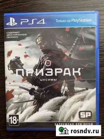 Призрак цусимы, ghost of tsushima Осинники