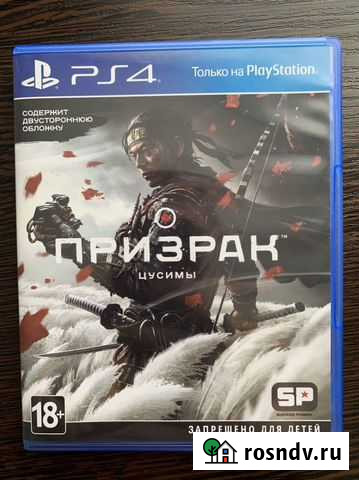 Призрак цусимы, ghost of tsushima Осинники - изображение 1