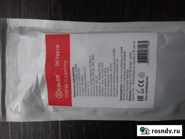 Вай фай адаптер Калининград - изображение 1