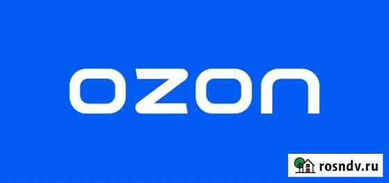 Маркетплейс Ozon Waldberries Прибыль от 65000 Санкт-Петербург