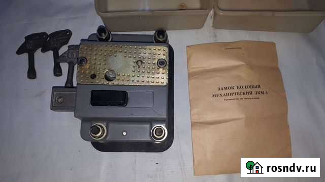 Замок накладной кодовый СССР Астрахань - изображение 1