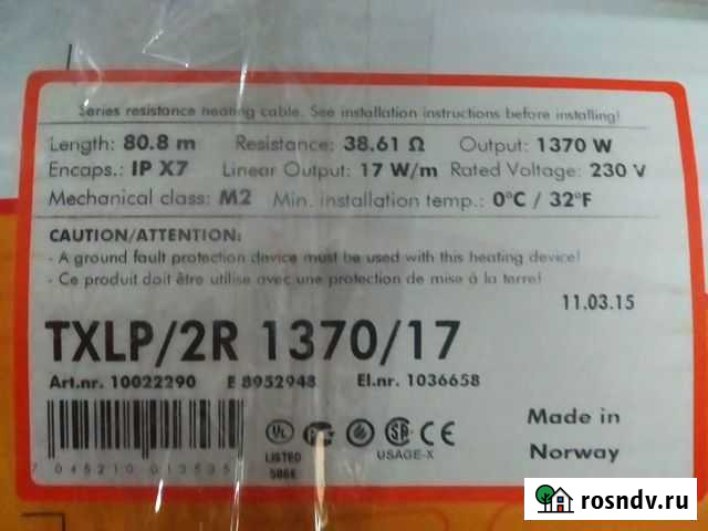 Электрический теплый пол Полярные Зори - изображение 1