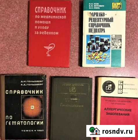 Книги на выбор Красная Горбатка - изображение 1