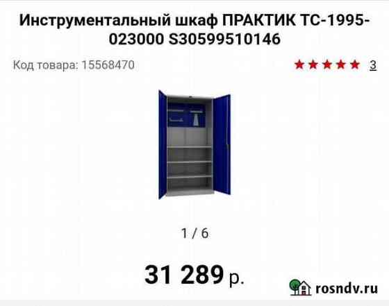 Шкаф инструментальный Брянск