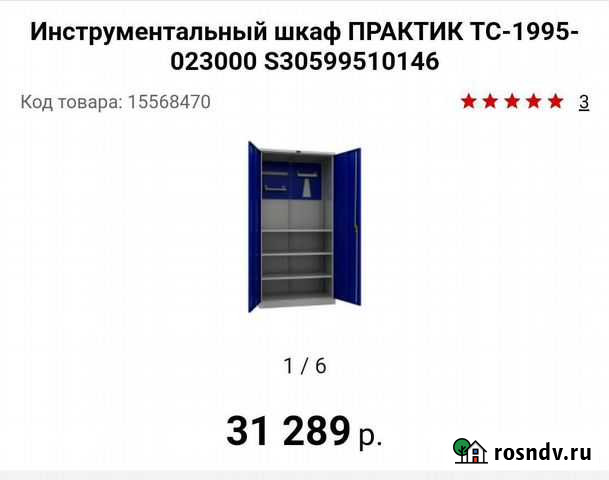 Шкаф инструментальный Брянск - изображение 1