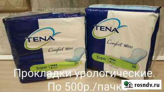 Прокладки/памперсы для взрослых Рязань